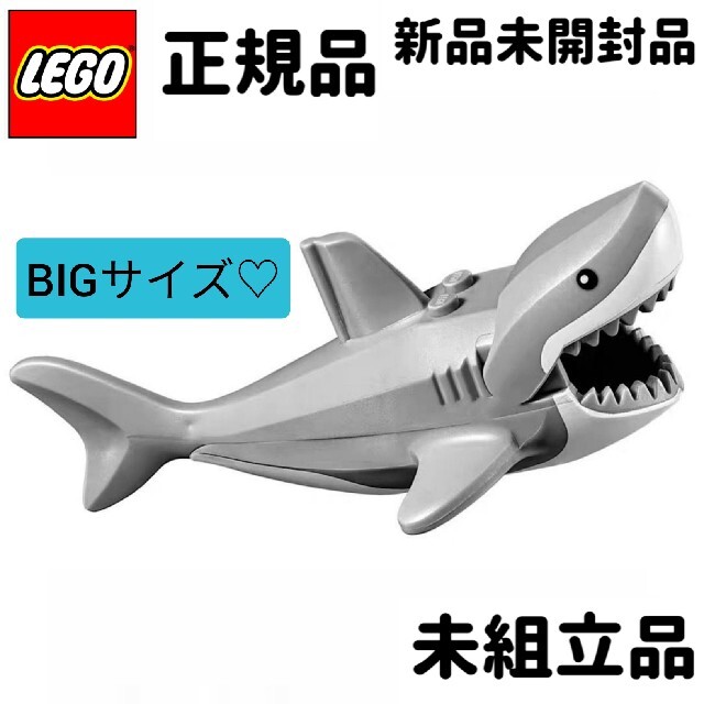 限定W特典付属 レゴ ウルトラエージェント サメ 70172 | dizmekaro.com