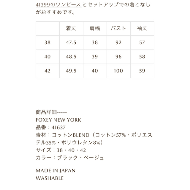 新品未使用 Diagram／ホワイトパーカー