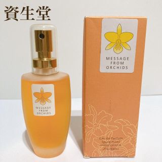 資生堂アンジェリーク オードパルファム(ピュアミスト)50ml 箱開封