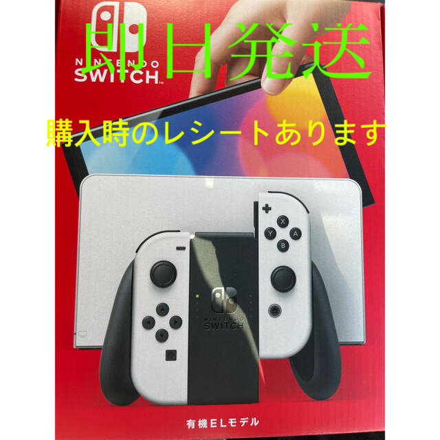 エンタメ/ホビー任天堂　Nintendo Switch 有機ＥＬ　新型　ホワイト