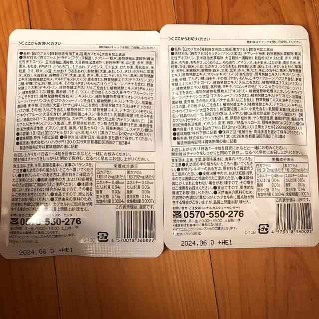 キラリ麹の炭クレンズ生酵素　新品　未開封 コスメ/美容のダイエット(ダイエット食品)の商品写真