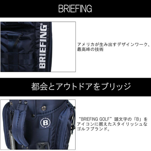 【限定値下げ】ブリーフィングBRIEFINGゴルフキャディバッグ 5