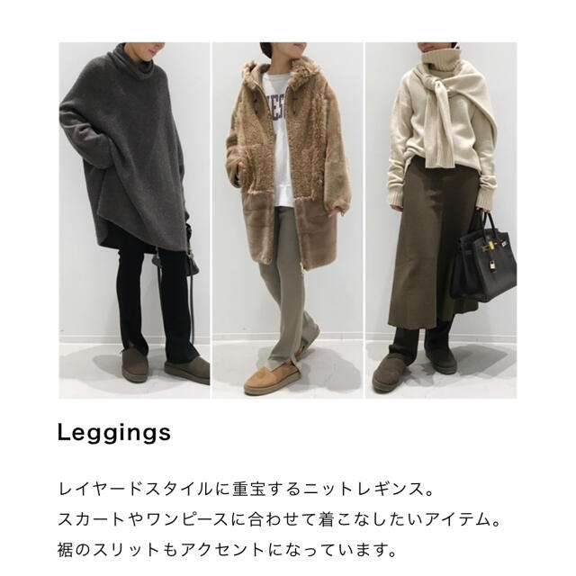 L'Appartement Wool Zip Leggings ベージュ