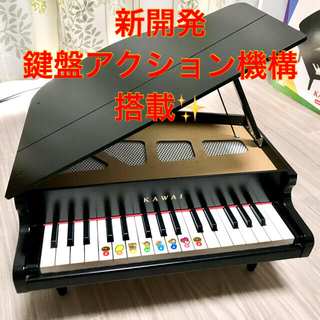 カワイ　グランドピアノ　おもちゃ　32鍵(楽器のおもちゃ)