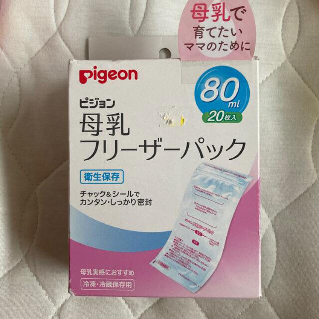 Pigeon(ピジョン)の搾乳機　ピジョン キッズ/ベビー/マタニティの授乳/お食事用品(その他)の商品写真