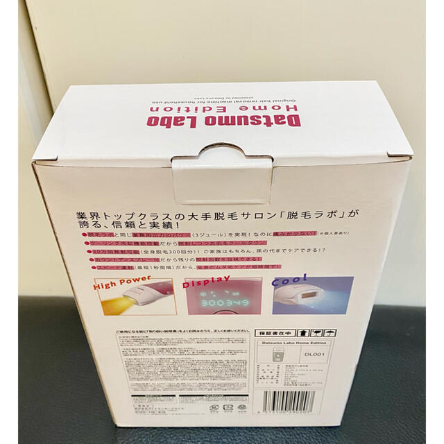新品未開封】脱毛ラボ・ホームエディション ピンク 新品未開封】脱毛ラボ・ホームエディション ピンク