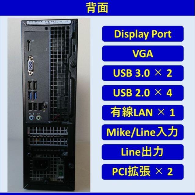 DELL(デル)の【Windows11】HDD500GB Mem4GB DELL省スペースPC スマホ/家電/カメラのPC/タブレット(デスクトップ型PC)の商品写真
