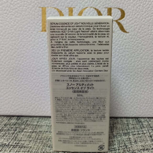 Dior(ディオール)のDior スノー エッセンスオブライト 美容液 50ml コスメ/美容のスキンケア/基礎化粧品(美容液)の商品写真