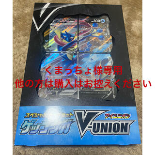 ポケモン(ポケモン)のポケモンカード　ゲッコウガV-UNION(Box/デッキ/パック)