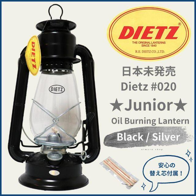 【日本未発売】Dietz #20 ジュニア Black/Silver ランタン