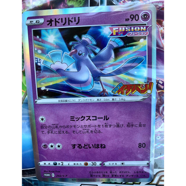 ポケモン オドリドリ プロモ コロコロイチバン ポケカ フュージョン プロモカードの通販 By さとし S Shop ポケモンならラクマ ポケモン オドリドリ プロモ コロコロイチバン ポケカ フュージョン プロモカードの通販 By さとし S Shop ポケモンならラクマ