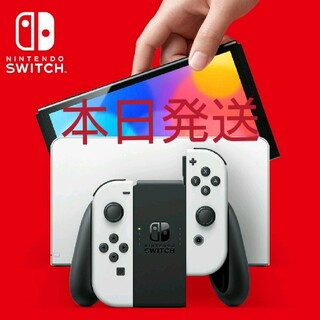 ニンテンドースイッチ(Nintendo Switch)の新品 新型スイッチ 有機EL ホワイト(携帯用ゲーム機本体)
