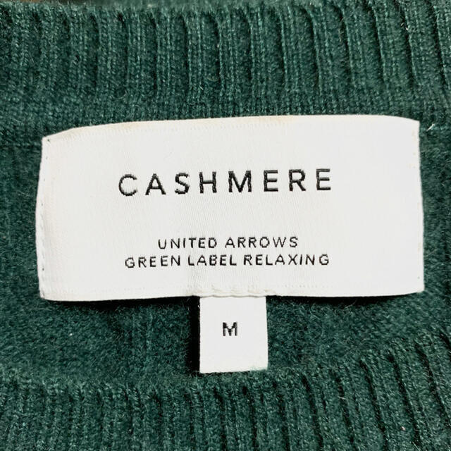 UNITED ARROWS green label relaxing(ユナイテッドアローズグリーンレーベルリラクシング)の定価16500円 グリーンレーベルリラクシング カシミヤケーブルクルーニット M メンズのトップス(ニット/セーター)の商品写真