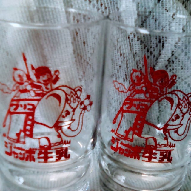 レトロ☆グリコ☆ジャンボ牛乳グラス２個セット☆ エンタメ/ホビーのコレクション(ノベルティグッズ)の商品写真