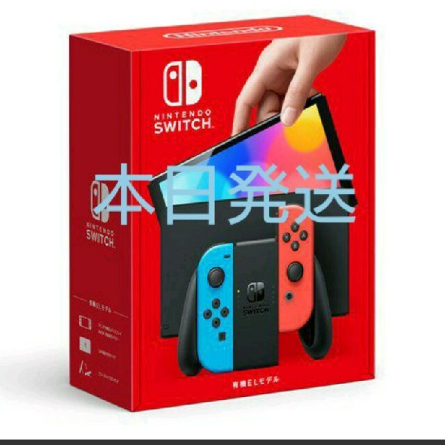 新品 新型スイッチ ネオンブルー ネオンレッド 有機EL 【着後レビュー