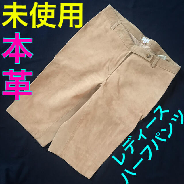 Adam et Rope'(アダムエロぺ)の【未使用】アダムエロペ　レザー　ハーフパンツ　本革　スエード レディース　 レディースのパンツ(ハーフパンツ)の商品写真