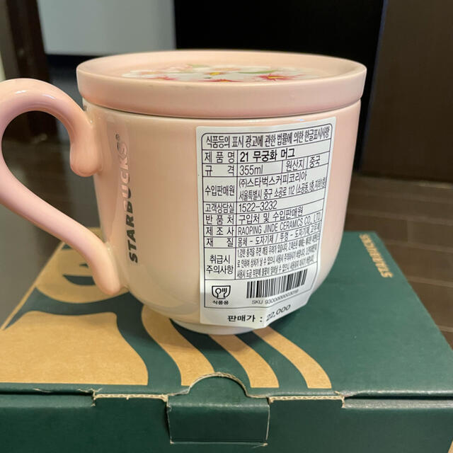 Starbucks Coffee(スターバックスコーヒー)のスターバックス　韓国限定ムクゲシリーズ　マグカップ インテリア/住まい/日用品のキッチン/食器(グラス/カップ)の商品写真