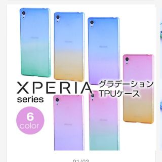 エクスペリア(Xperia)のXperiaスマホケース(Androidケース)