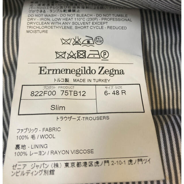 Ermenegildo Zegna(エルメネジルドゼニア)のarmorique様専用　ゼニア　パンツ メンズのパンツ(スラックス)の商品写真