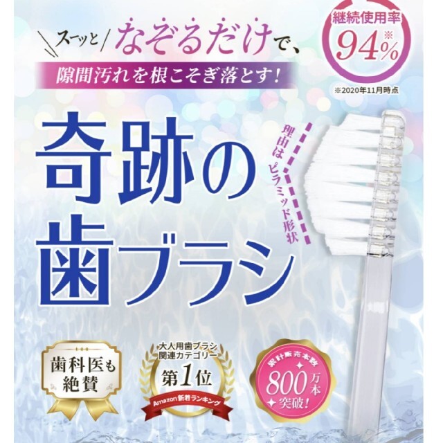 奇跡の歯ブラシ クリアブラック 大人用 3本セット コスメ/美容のオーラルケア(歯ブラシ/デンタルフロス)の商品写真