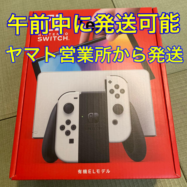 家庭用ゲーム機本体Nintendo Switch 有機EL switch新型