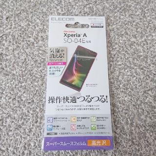 エクスペリア(Xperia)のXperia A (SO-04E) スーパースムースフィルム(高光沢)(保護フィルム)