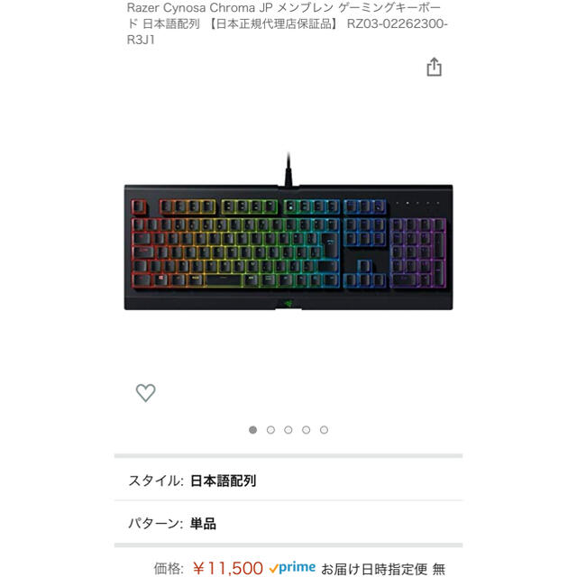 LAZER(レイザー)の【極美品】Razer ゲーミングキーボード レイザー スマホ/家電/カメラのPC/タブレット(PC周辺機器)の商品写真