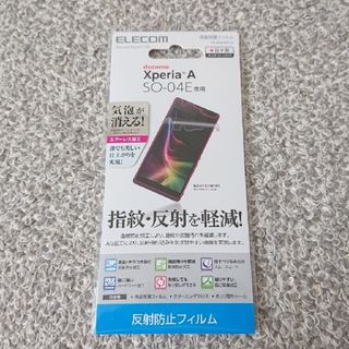 エクスペリア(Xperia)のXperia A (SO-04E) 反射防止フィルム(保護フィルム)