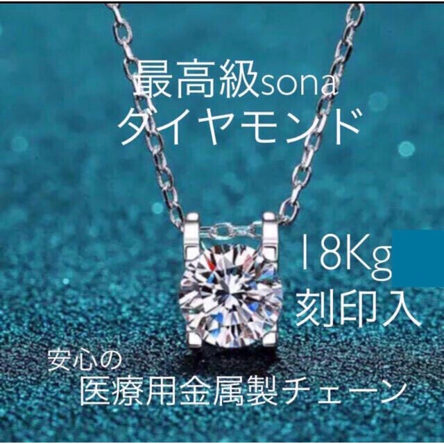 【ギフト推奨】❤️高品質ダイヤモンド(人工)❤️18K刻印+金厚医療用金属