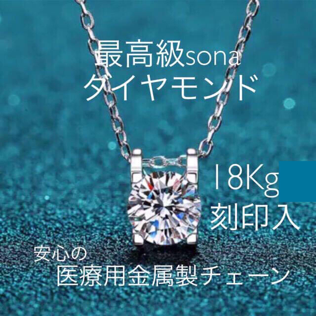 【ギフト梱包】❤️高品質ダイヤモンド(人工)❤️18K刻印+金厚医療用金属