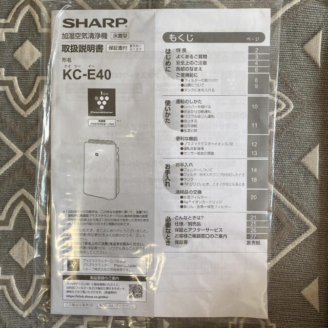 SHARP(シャープ)の処分価格　SHARP 加湿空気清浄機　 スマホ/家電/カメラの生活家電(空気清浄器)の商品写真