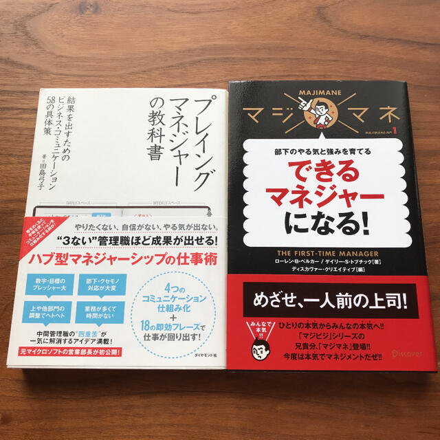 上司になったら読む本　セット