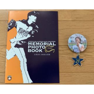 ホッカイドウニホンハムファイターズ(北海道日本ハムファイターズ)のファイターズ  日本ハム 日ハム 25 宮西尚生 2点セット 野球(スポーツ選手)