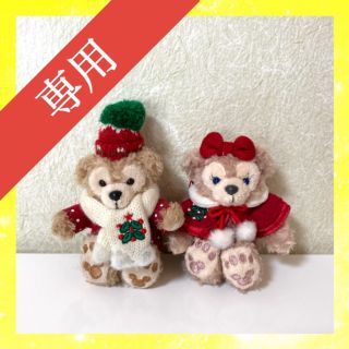 専用】ディズニーシー クリスマス ダッフィー シェリーメイ ぬいぐるみストラップ(キャラクターグッズ)