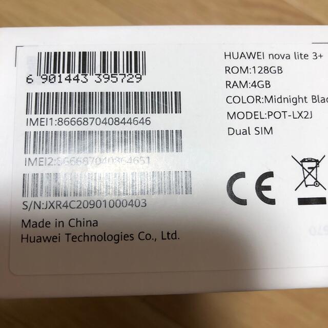 Huawei nova lite 3 128gb ram 4スマートフォン/携帯電話