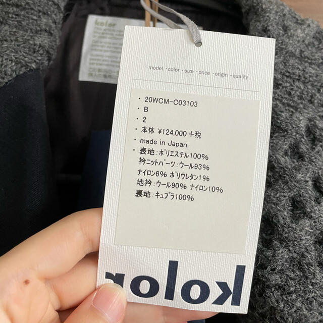 美品✴︎最終値下げ!kolor】20aw コントラストラペルコート