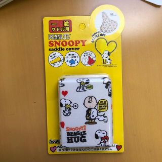 スヌーピー(SNOOPY)のスヌーピー自転車サドルカバー(自転車)