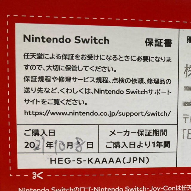 snakrs 様　専用出品　新型switch エンタメ/ホビーのゲームソフト/ゲーム機本体(家庭用ゲーム機本体)の商品写真