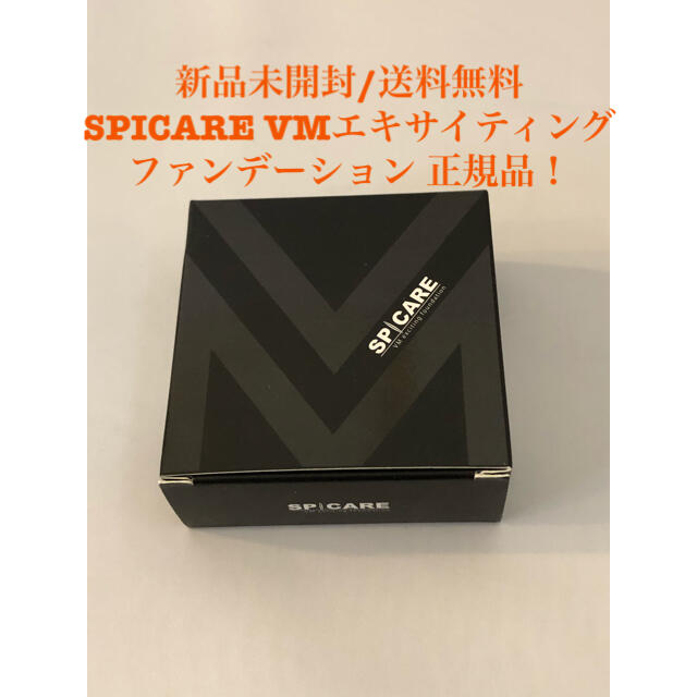 【新品/正規品】SPICARE スピケア VMエキサイティングファンデーション