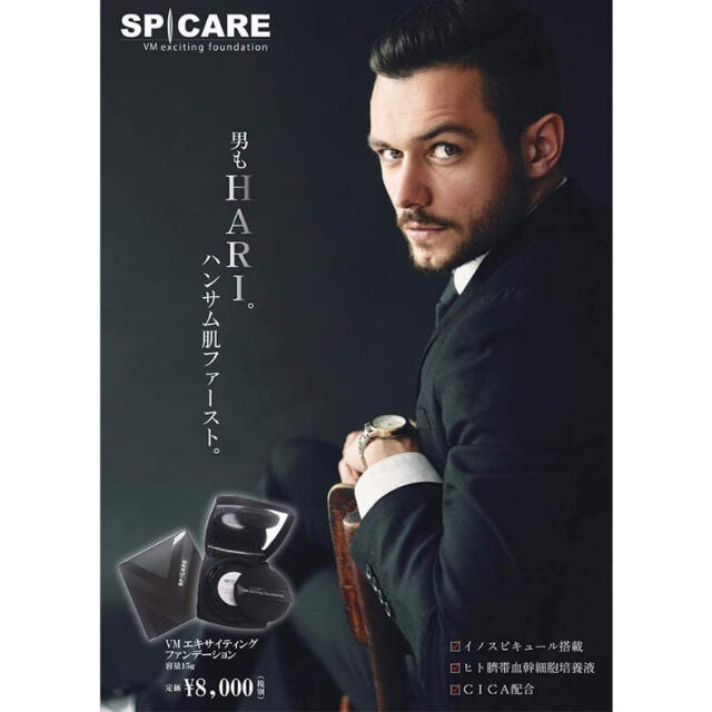 【新品/正規品】SPICARE スピケア VMエキサイティングファンデーション 1