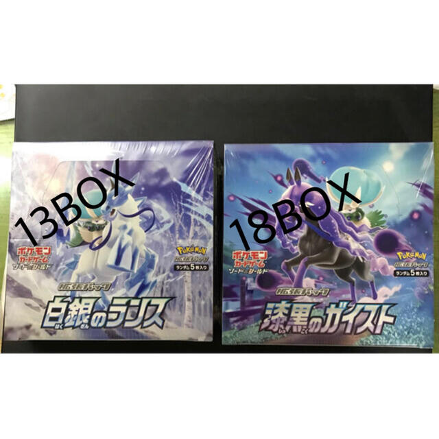 ポケモン(ポケモン)のポケカ 白銀のランス13BOX 漆黒のガイスト18BOX シュリンク付き エンタメ/ホビーのトレーディングカード(Box/デッキ/パック)の商品写真