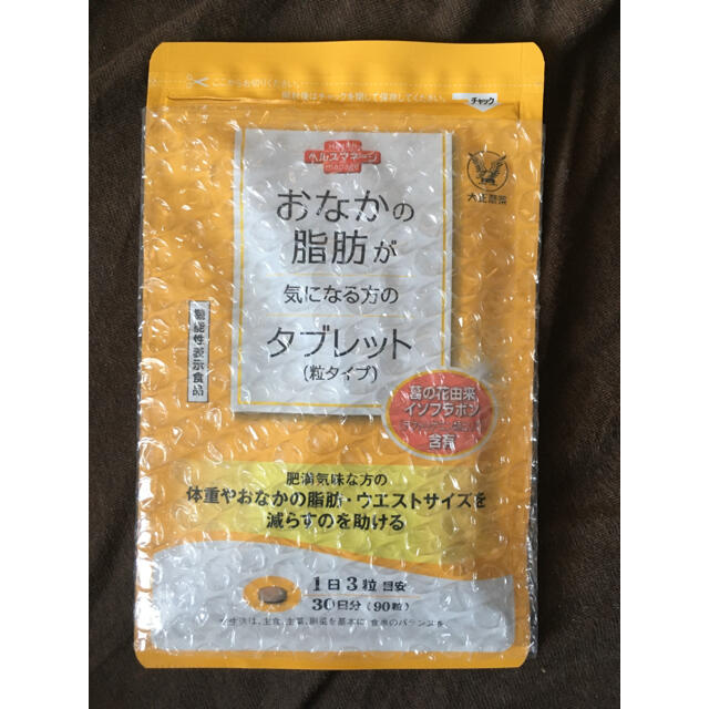 大正製薬(タイショウセイヤク)の★大正製薬 おなかの脂肪が気になる方のタブレット ★ コスメ/美容のダイエット(ダイエット食品)の商品写真