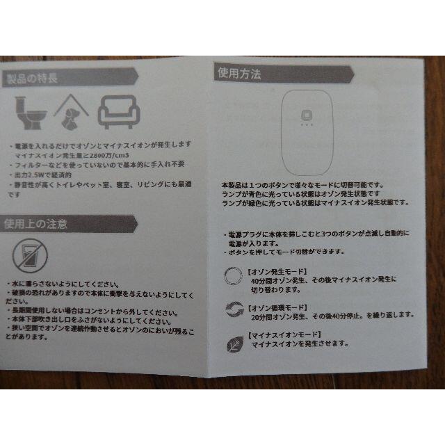 オゾン・マイナスイオン多機能空気清浄機 その他のその他(その他)の商品写真