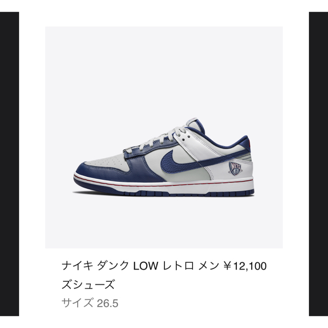 NIKE(ナイキ)のナイキ ダンク LOW レトロ メンズシューズ メンズの靴/シューズ(スニーカー)の商品写真