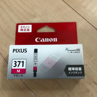 キヤノン(Canon)のCanon インクカートリッジ  BCI-371M(オフィス用品一般)