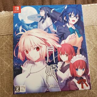 月姫　A piece of blue glass moon 初回限定版(家庭用ゲームソフト)