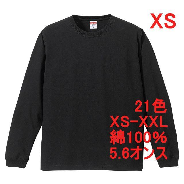 Tシャツ ロンT 袖口リブ 無地T 5.6オンス長袖Tシャツ XS 黒 メンズのトップス(Tシャツ/カットソー(七分/長袖))の商品写真