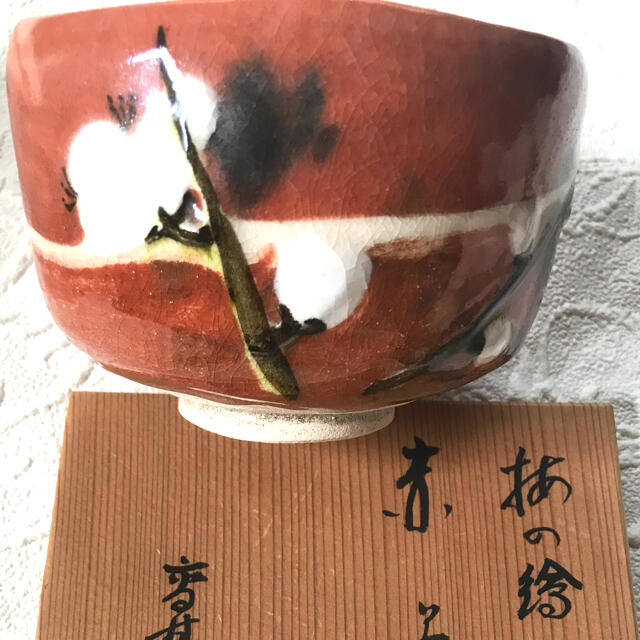 茶道具 【梅の絵】昭和 京焼 高台寺窯 茶碗 赤楽 共箱 共布 しおり