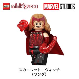 レゴ(Lego)のレゴ LEGO 71031 マーベル スカーレット・ウィッチ（ワンダ）ミニフィグ(SF/ファンタジー/ホラー)