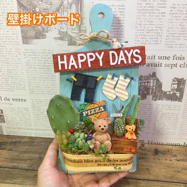 多肉植物の寄せ植え　壁掛けボード(HAPPY DAYS) ハンドメイドのフラワー/ガーデン(その他)の商品写真